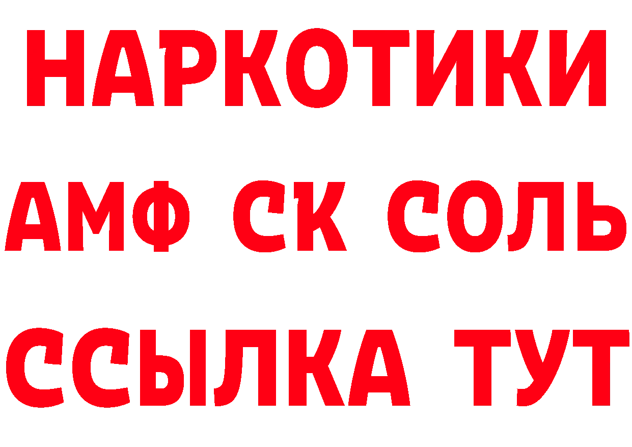 АМФ 98% вход маркетплейс кракен Новоуральск