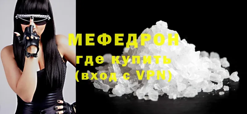 Мефедрон mephedrone  Новоуральск 